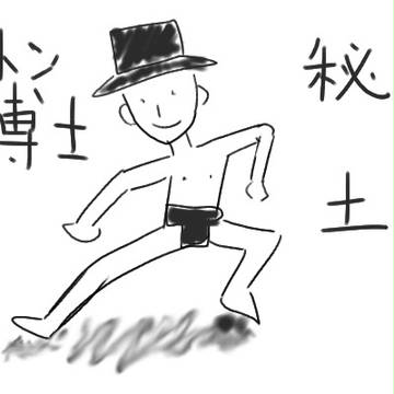 レイトン教授の土俵入り