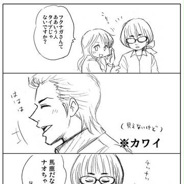 福直ガールズトーク
