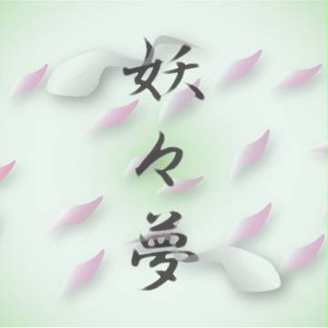 東方ジョークラベル