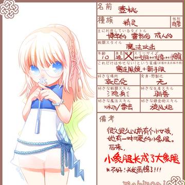 キャラクターカード★壹桃