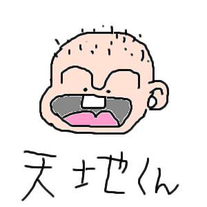 とんちんかん