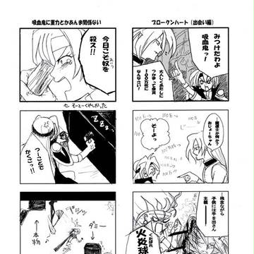 ガウリナよんこま