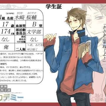 【ぴくデミ】木崎 桜輔
