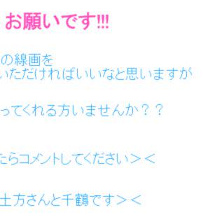 薄桜鬼の線画を描いてください!!!!