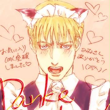 【ヘタリア】ダンケシェーン!!!!【お礼】