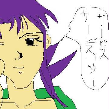 ミサト