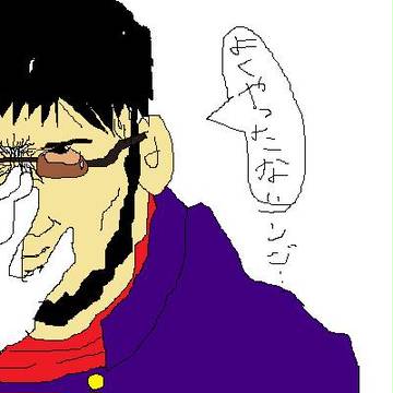ゲンドウ