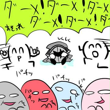 「ダーメｗｗダーメｗｗ」