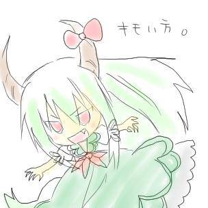 きもけーね