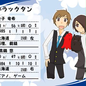 【ピク芸】ブラックタン【プロフ】