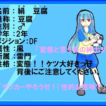 【絵師イナイレ化】ヤっちまった