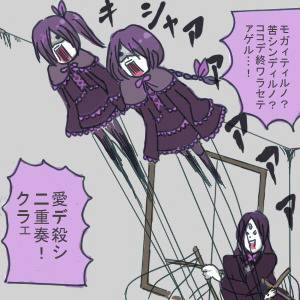 冥王の壊れたマリオネット