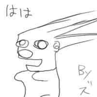 みんなではは（余の名はズシオ）２