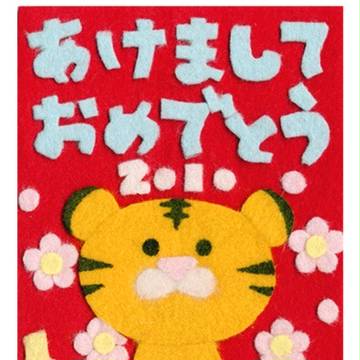 年賀