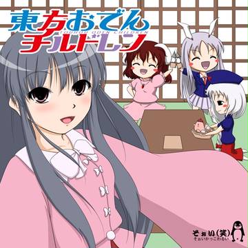C77依頼モノ