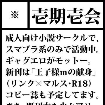 COMIC CITY 大阪 77 サークルカット