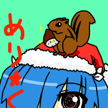 めりくり絵