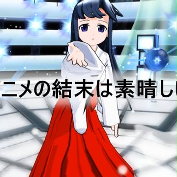 二者択一