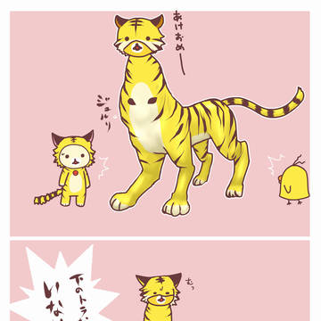 フライング二枚目