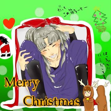 メリークリスマス