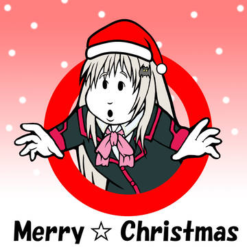 メリ☆スマ