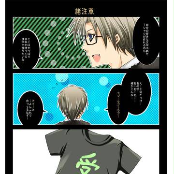 【※アル受】C77新刊サンプルマンガ１
