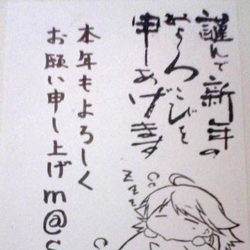 あけおめなの。あふぅ。