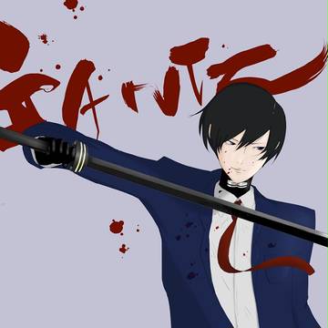 西くん
