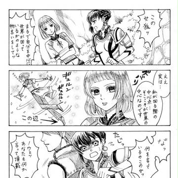 おんなごころ～聖女の場合～
