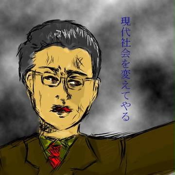 正義の味方