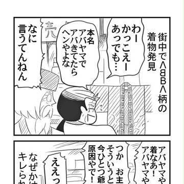 アバヤマソウスケ