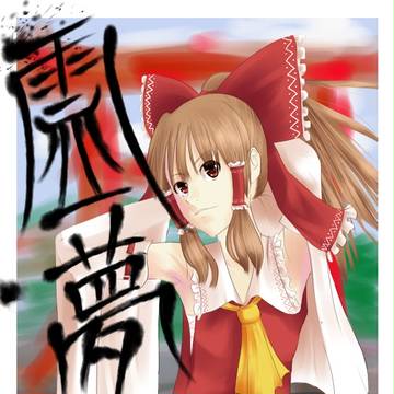 巫女さん。