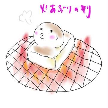 もち