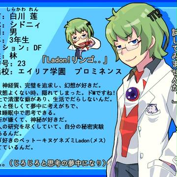 【絵師イナイレ化】シドニィ