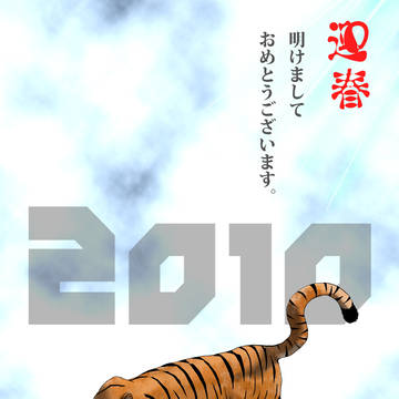 とらとら