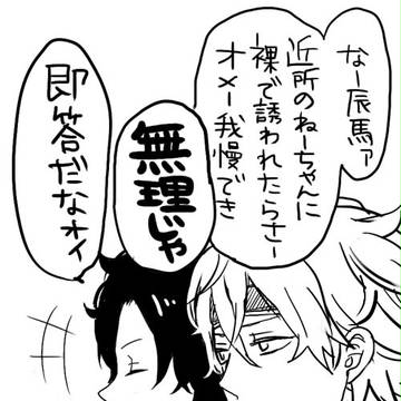 思春期男子