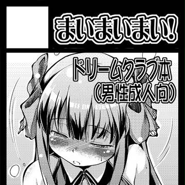C77サークルカット