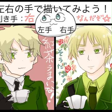 左右の手でアーサー