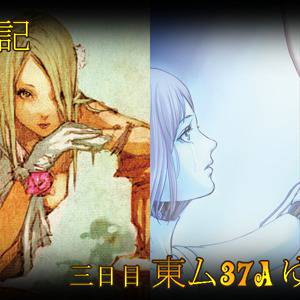 幻想探行記