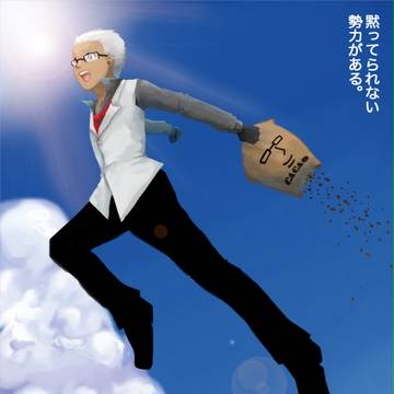 【ピクサイ】豆をかけるカカオ【ごめんなさい】