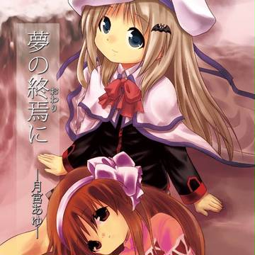 新刊表紙