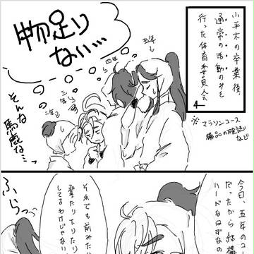 【一年後】体育委員会