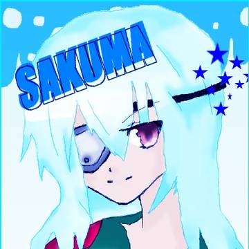 さっくま─！