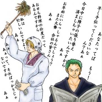 昭和初期？年の瀬ゾロサン