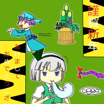 年賀状みょん