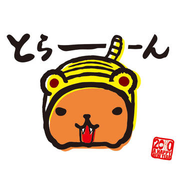 寅バラさん