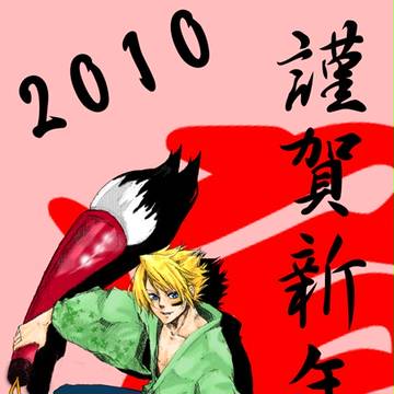 2010年