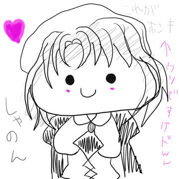 ゆるしゃのん