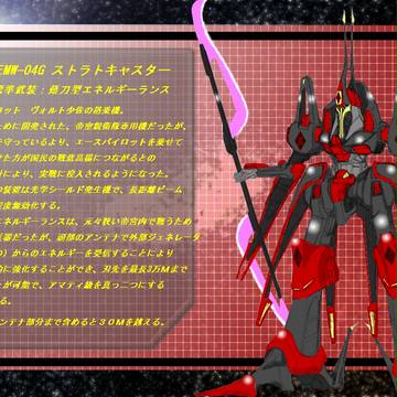 【ぴく銀】ストラトキャスター【帝国】