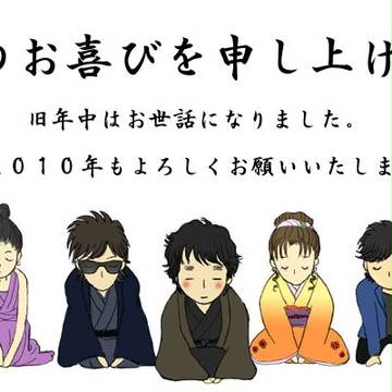 新年のご挨拶